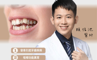 🦷 虎牙只是可愛，還是潛在風險？